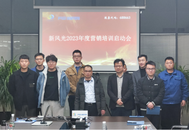 博观约。窕》 | 全讯官网2023年年度营销培训启动