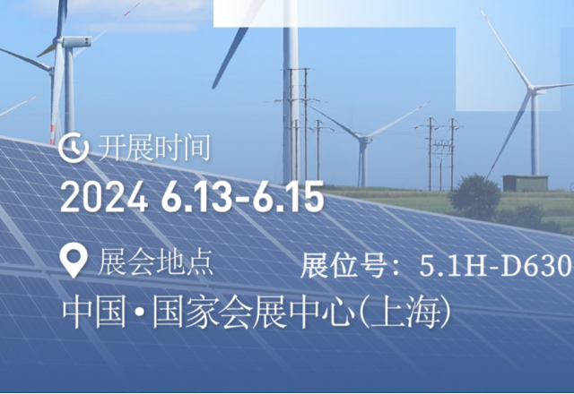 实力升级 整装待发 | 全讯官网邀您共赴SNEC上海盛会