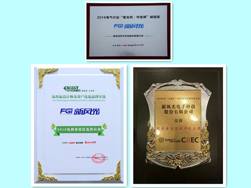 全讯官网连获行业媒体品牌评选三项大奖