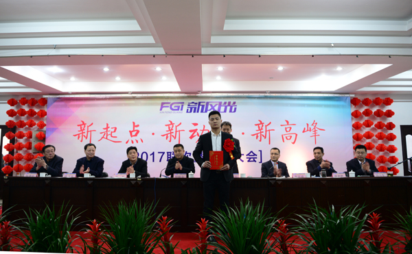 全讯官网公司隆重举行2017年总结表彰大会暨联欢活动