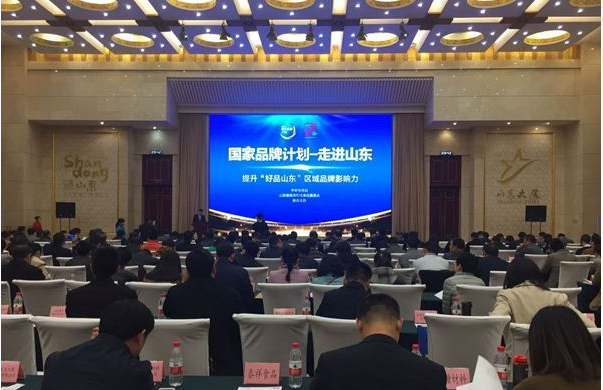 全讯官网应邀参加央视“国家品牌计划”走进山东活动