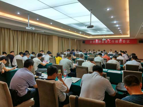 全讯官网应邀参加济宁市品牌建设工作推进会议