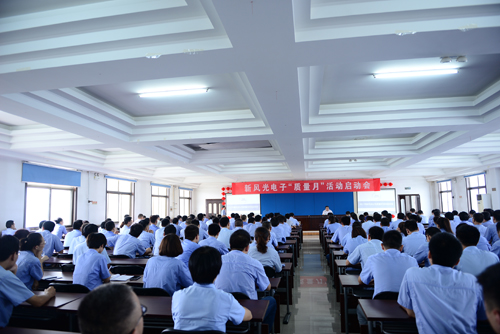 全讯官网公司2017年“质量月”活动正式启动